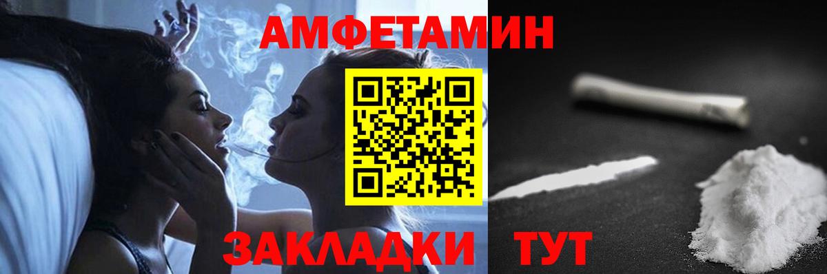 АМФ 98%  АМФ  Амфетамин  Хабаровск  Вход с VPN 
