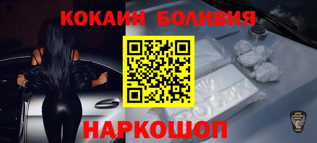 КОКАИН VHQ  КОКАИН  Хабаровск  Вход с VPN 