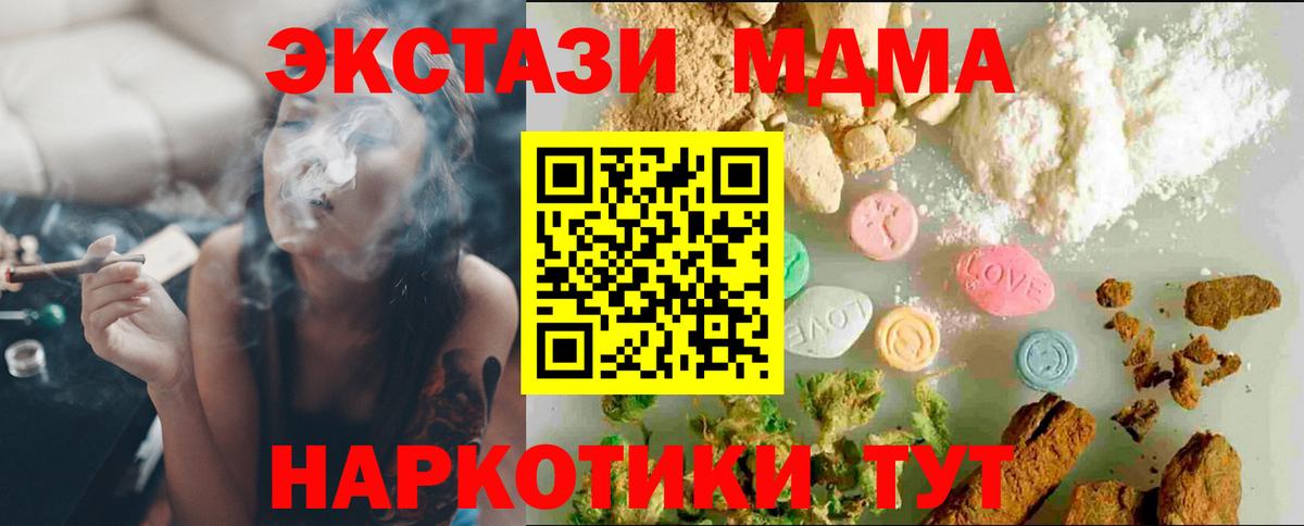 hydra tor  Экстази 280 MDMA  ЭКСТАЗИ  Вход с VPN  Хабаровск  Экстази таблы 