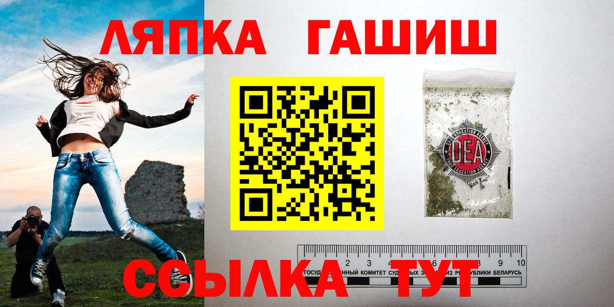 ГАШ hashish Хабаровск