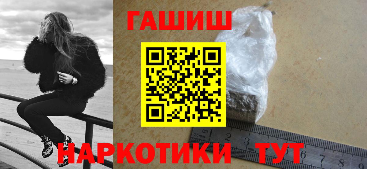 ГАШИШ Ice-O-Lator  ГАШ hashish  Вход с VPN  Гашиш  Хабаровск 