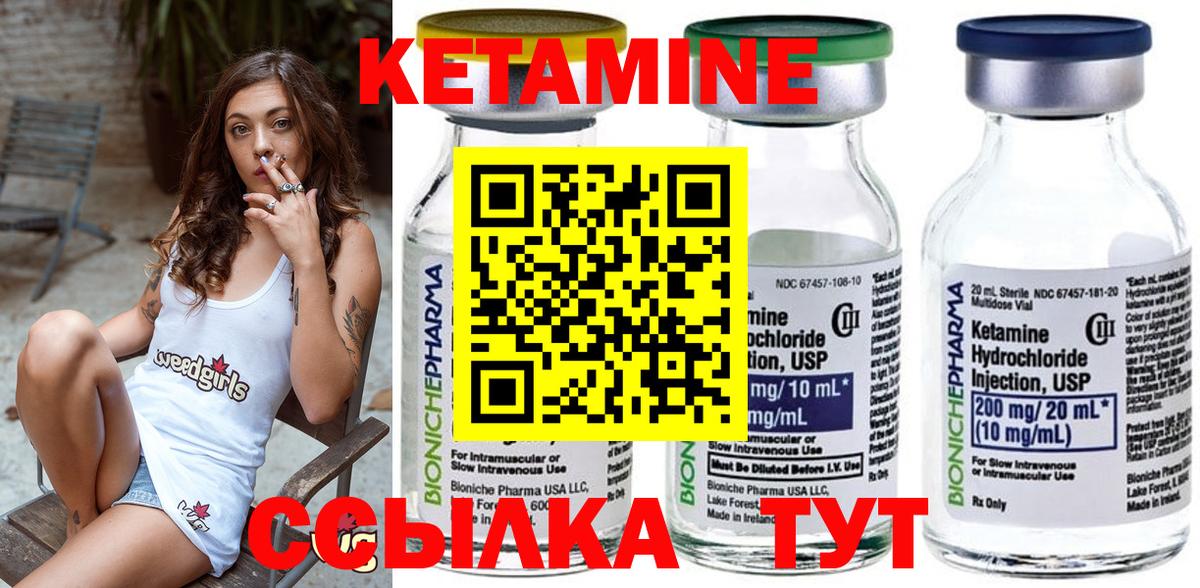Хабаровск  Кетамин ketamine  Кетамин VHQ  Вход с VPN 