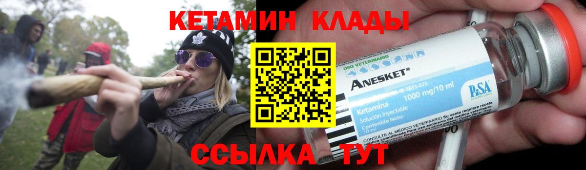КЕТАМИН ketamine Хабаровск