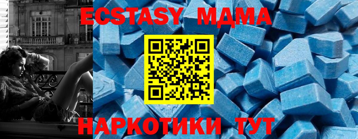 МДМА Molly  Вход с VPN  МДМА crystal  Хабаровск 