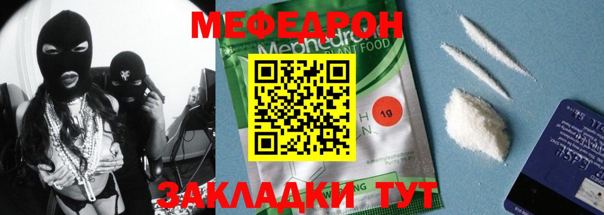 Хабаровск  Меф  Вход с VPN  мега зеркало  МЕФ 4 MMC  МЯУ-МЯУ мука 