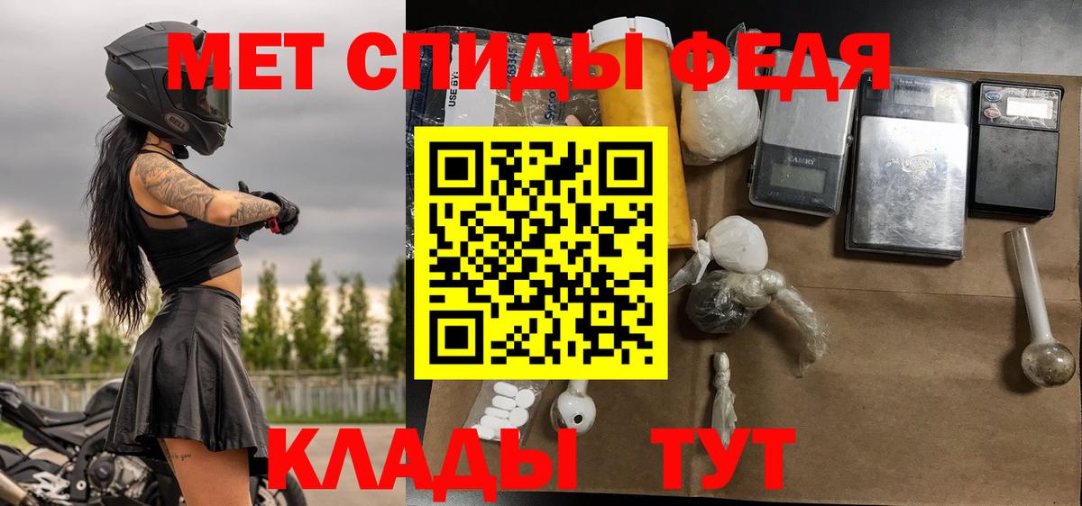 Первитин мет  Вход с VPN  Хабаровск  Метамфетамин  Первитин мет 