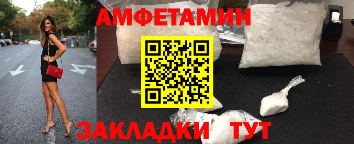 МЕТАМФЕТАМИН мет Хабаровск