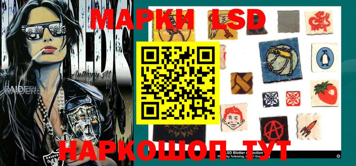 Хабаровск  Наркотические марки 1,8мг  Наркотические марки 1,8мг  Вход с VPN 