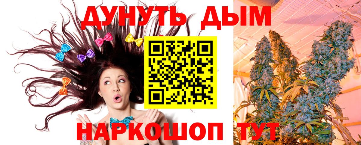 Бошки Шишки White Widow Хабаровск